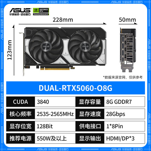 ASUS RTX5050 5060 5060Ti OC 8G/16G graphics card Hatsune/Tianxuan/Snow Leopard/Master/TUF E-sports AI design rendering game desktop independent graphics card RTX5060 O8G DUAL Snow Leopard