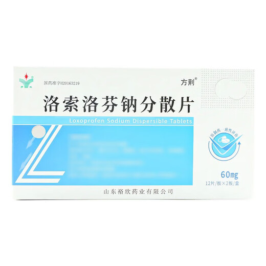 Fangjing loxoprofen sodium dispersible tablets 60mg*24 tablets 1 box