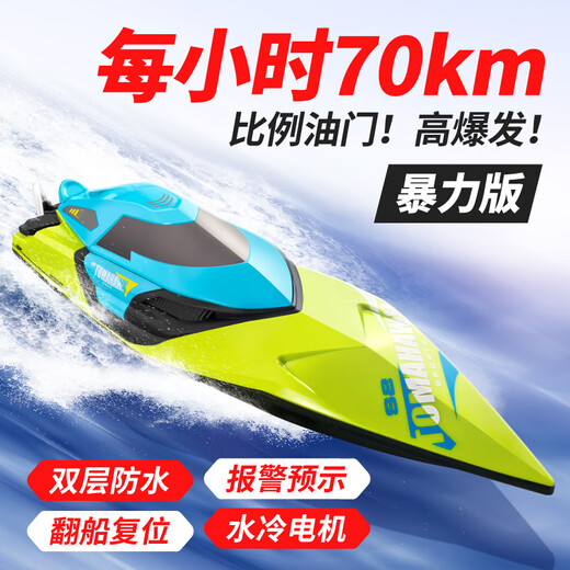 Pupan remote control boat can launch large-scale high-speed speedboat, high-power waterproof children's toy boat, pull-net boy wheel, blue-huge 40cm speedboat 35kmh, ultra-long endurance with three sets of rechargeable batteries + charging