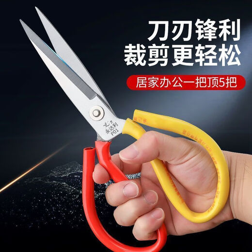Vinoa store household scissors, extra-sharp scissors for cloth cutting, tailor's scissors, powerful industrial scissors, large-head scissors, kitchen scissors, loss-making performance, limited loss of 20,000 pairs, exquisite craftsmanship, extra-large size 21.5 cm, durable