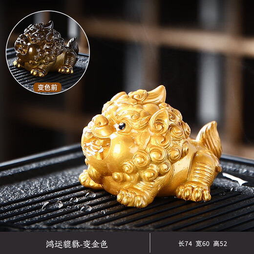 Lucky Pixiu tea pet ornaments can be used to grow tea sets, Kung Fu tea accessories, decorative tea trays, tea tables, color-changing tea toys, Lucky Pixiu turns golden