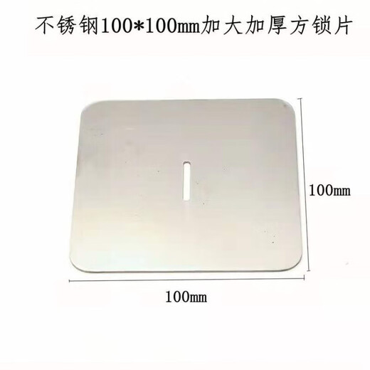 Fubang Customized Commercial Kitchen Freezer Lock Accessories Four-Door Refrigerator Locks Folio Six-Door Refrigerator Lock Plate Flat Square Lock Plate Single 10cm Extremely Thickened