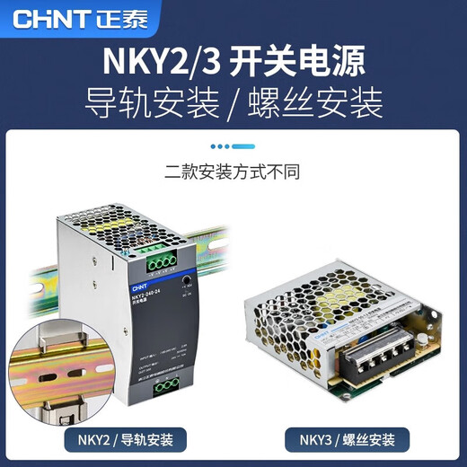 
LED switching power supply 220V to 24v12v light with transformer DC power supply household NKY2-350-50 NKY3-S-3524v
