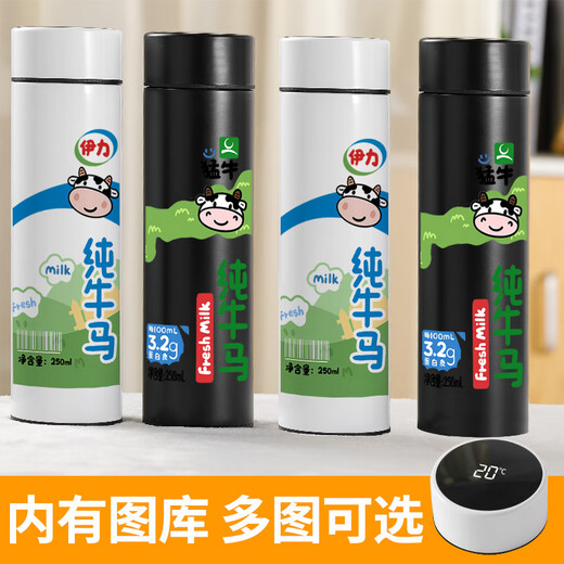 承琉纯牛马智能保温杯学生创意男孩便携式不锈钢水杯搞笑搞怪杯子个性 VV9227牛马-普通不显温480ml