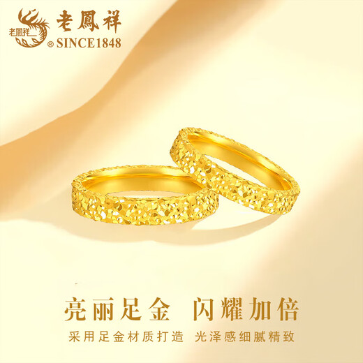 Lao Fengxiang gold crushed ice ring women's pure gold closed ring ring Valentine's Day birthday gift for girlfriend, lover and wife crushed ice ring circle number 14 about 1g