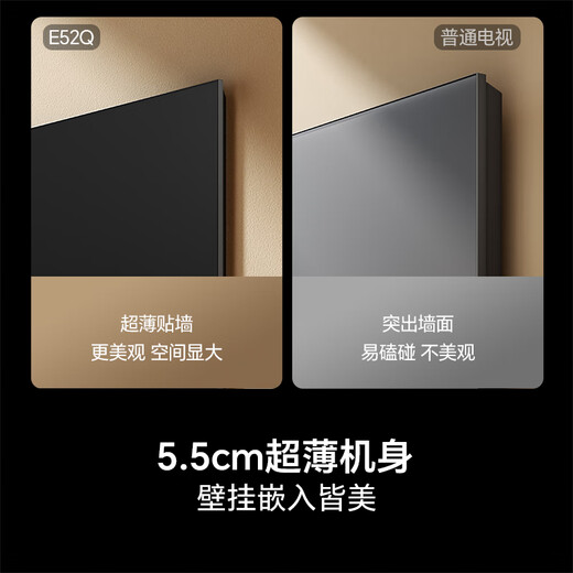 Hisense TV Big Mint E52Q 75-inch ultra-thin wall-mounted no-reflection low-reflection screen front sound bar U+MiniLED national subsidy wallpaper World Cup customized TV