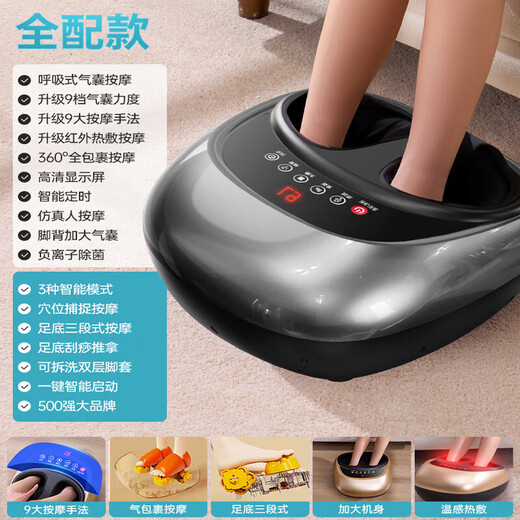 AUX foot massager, foot therapy, fully automatic hot compress and kneading, birthday gift, gift-giving artifact for parents, parents, elders, home appliance massager, physical therapy, good quality, fully equipped with gray, breathing air bag + 6-button LCD screen + 9 techniques + sole pressure