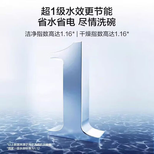 Haier dishwasher embedded household ultra-narrow 12 sets large-capacity intelligent frequency conversion Xiaomanyao X3000 partitioned fine washing first-class water efficiency 120h fresh storage conventional warehouse 12 sets ultra-narrow body partitioned washing X3000S