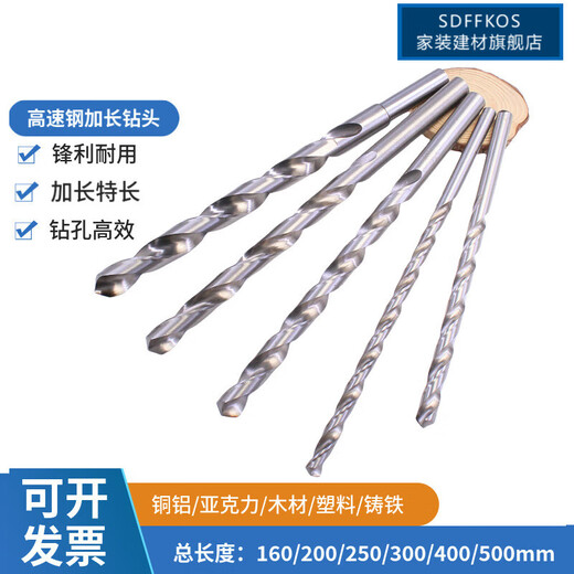 SDFFKOS high speed steel straight handle twist drill bit 160-500mm extra long woodworking aluminum alloy template deep hole drill tip 18*500mm