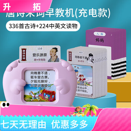 
Pinyi Children's Toy Learning Machine Bilingual Enlightenment Audio Children's Songs Recognition Card Machine Baby Early Education Card Machine Blue Card Painting Machine +510 Chinese and English Content