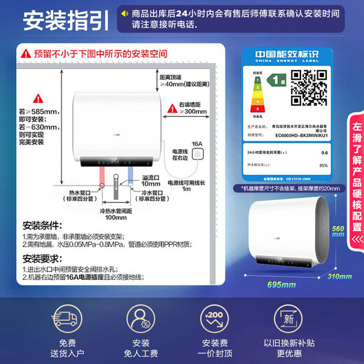 Haier (Haier) national subsidy 20% double bile flat barrel electric water heater 60 liters Xiaohonghua BK3MINI fresh water 3300W variable frequency fast heating first-class energy efficiency energy saving household magnesium rod without replacement