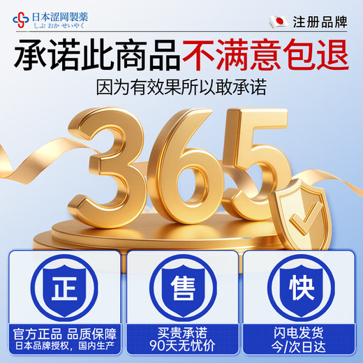 Shibuoka Pharmaceutical Lutein Eye Protection Spray Eye Wash Antibacterial Relief Eye Fatigue Dry Eyes Blurred Vision Soothing 90ml*3