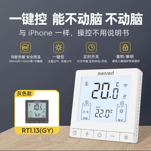Menred RT1.13 large screen LCD water heating thermostat normally closed actuator RT1.13 water heating