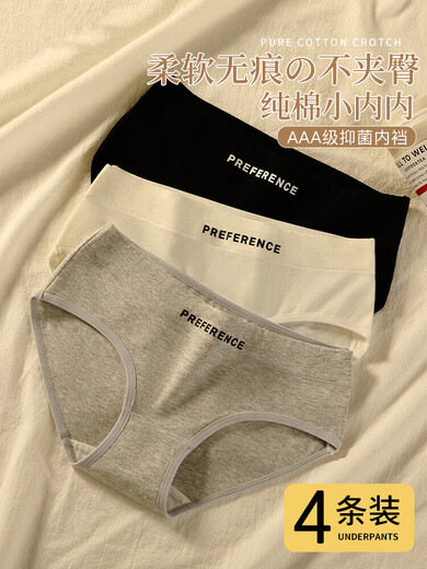 Antibacterial cotton underwear for women 100% cotton crotch 2025 summer thin skin-friendly sports mid-waist women's briefs black + white + gray + gray AAA grade pure cotton antibacterial crotch 4 M suitable for weight 80-100Jin Jin equals 0.5 kg