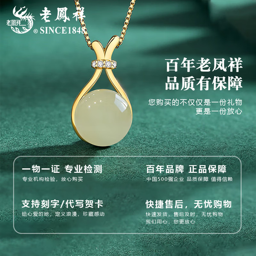 Lao Fengxiang S925 Silver Hotan Jade Lucky Bag Necklace Light Luxury Jewelry Pendant 520 Valentine's Day Birthday Gift for Girlfriend and Lover When/Next Day Delivery - S925 Hotan Jade Lucky Bag Necklace Type A