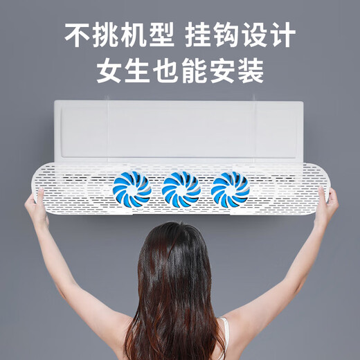 He Jiagong air conditioning windshield prevents direct blowing 2025 new vertical windshield windshield curtain artifact guide fan blade simple white-upgraded fan blade hanging universal style