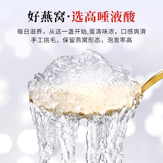 干燕窝溯源印尼燕条特级燕盏条高洁净燕窝干盏条送孕妇老人营养品 【金标】9A精选三角溯源密盏50g
