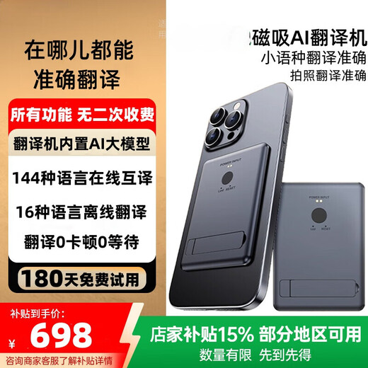XVVMI AI magnetic translator iFlytek multi-lingual online real-time simultaneous interpretation for travel, study abroad, business, portable conversation artifact, intelligent offline photo and video translation AI magnetic translator, blockbuster new product, exclusive to JD.com