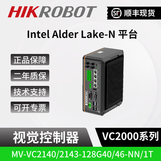 Hikvision Robot Vision Controller MV-VC2140-128G40-NN/VC2143-128G46 optional VM. The unit price of the product is the price before tax.