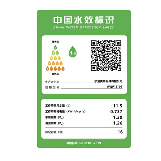 Mijia Xiaomi Dishwasher S20 16 sets Smart built-in household dishwasher 4-layer graphene drying Level 1 water efficiency Large capacity Smart door opening Mijia smart built-in dishwasher S20 16 sets