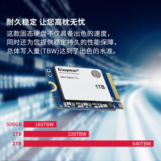 金士顿（Kingston）1TB SSD固态硬盘 2230 M.2(NVMe PCIe 4.0×4) NV3 适配SteamDeck/ROG ALLY掌上游戏机、笔记本