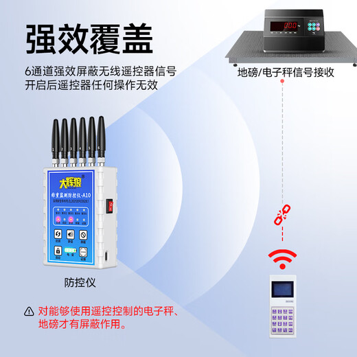 Dahui Lang Weighing Monitoring and Control Instrument Anti-Remote Control Grain Selling Anti-Pit Special Floor Scale Anti-Interference Electronic Scale Anti-Cheating A10