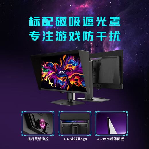 MSI 27-inch 2K gaming monitor with full blood DP2.1 fourth generation QD-OLED screen 500Hz lifting and rotating 0.03ms GTG three-year warranty 10BIT HDR500 new MPG 271QR QD-OLED X50