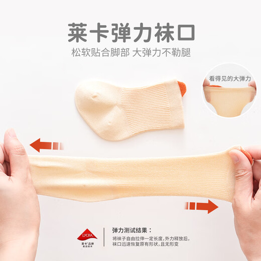Wuduo cotton 6 pairs of baby socks spring and autumn baby socks Category A children's cotton socks breathable boneless ear-lifting tube socks