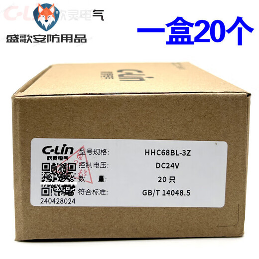 Xinling brand small intermediate relay HHC68BL-3Z HH53P-L MY3 DC24/12V with light plus PYF-11A Korean base (set) DC24V