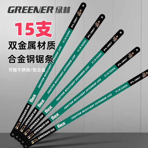 GREENER household saw blade 24 teeth 15 pieces bi-metal flexible sawn wood manual metal cutting powerful saw blade embroidered high-speed steel