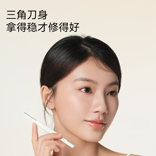 Jing Tokyo Zaohua Yang series double-headed eyebrow razor special eyebrow shaving does not hurt the skin, eyebrow razor anti-scratch 2 pack