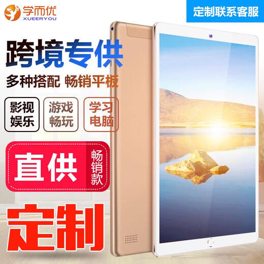 Produit de vente MT6592 tablette ordinateur agent spécial transfrontalier tablette pour enfants machine d'apprentissage éducation précoce fabricant de machine agent de gros tablette rose version anglaise 2 + 32g