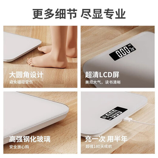 Body weight scale home accurate electronic scale human body smart fat body fat small girls dormitory weighing electronic scale weight scale health scale rechargeable weight scale / white