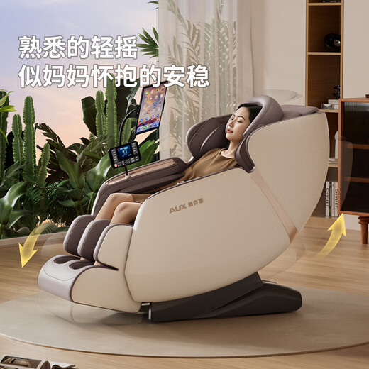 AUX (AUX) True state subsidy Intelligent luxury massage chair 2025 top ten brands Household full-body space capsule Zero-gravity multi-functional electric fully automatic sofa rocking chair for the elderly Not afraid of comparison Sweep the same level Innovative swing system deep sleep cabin + beige brown When buying a massage chair, look for the official flagship Gold medal service丨Pay attention to every detail
