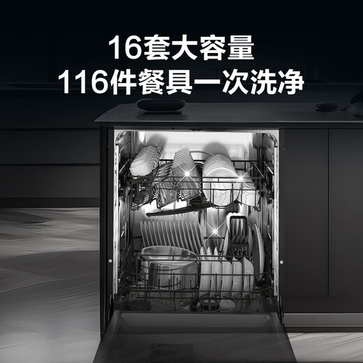 Haier dishwasher built-in household dishwasher W30Pro upgraded model 17 sets of large capacity, super first-class water efficiency, six-star disinfection, fully automatic door opening, drying, washing, disinfection and storage, large 16 sets of six-star disinfection