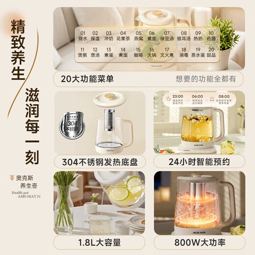 AUX Health Pot Tea Kettle Electric Kettle Kettle Constant Temperature Kettle Insulation Smart Electric Kettle Flower Tea Kettle Kettle 1.8L Large Capacity Tea Leaking Model ASH-08AY31