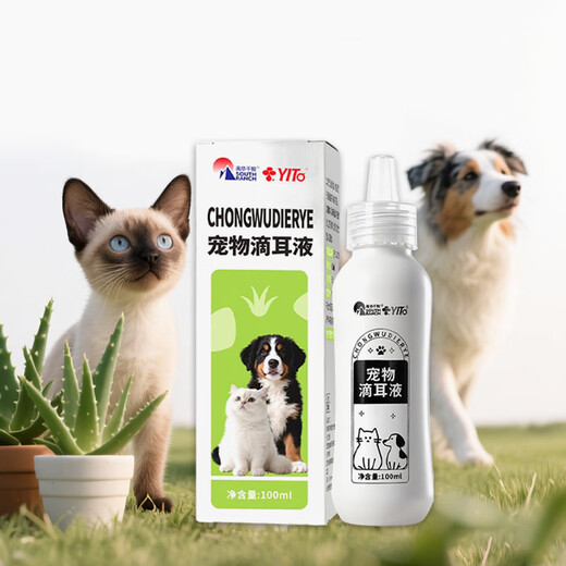 Cat ear drops, dog ear mite removal medicine, otitis medicine, ear anti-inflammation, itching, pus and smelly pet ear cleaning liquid, pet ear drops/100ml bottle/box