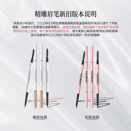 Color Key Colaqui Carved Automatic Eyebrow Pencil is waterproof, sweat-proof, does not fade and is not easy to smudge. Give it to your girlfriend and wife as a Christmas gift