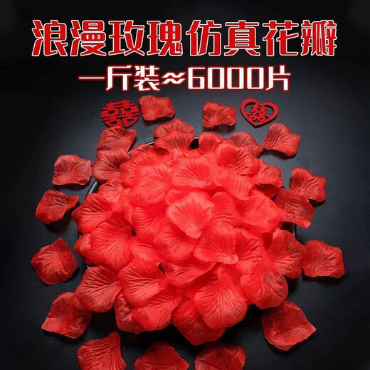Simulated rose petals wedding hand scattering wedding room KTV bar confession proposal Valentine's Day decoration burgundy about 999 pieces