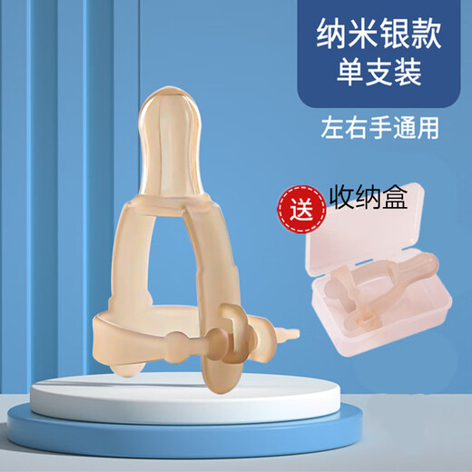 Sawang German Soothing Teether Baby Anti-Eating Hand Artifact to Stop Finger Eating Baby Molars Silicone Thumb Correction Bite Light Brown Anti-Eating Hand Artifact Silicone Thumb Correction