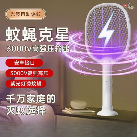Midea Smart Electric Mosquito Swatter Rechargeable Household Powerful Lithium Battery Automatic Mosquito Lure Lamp Three-in-one Mosquito Swatter Ordinary Version 2000V Medium Voltage + No Charging Cable