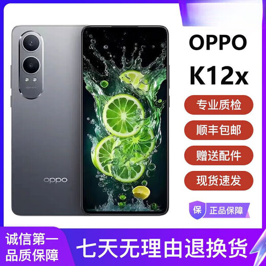 OPPOK12X 5G Мобильный телефон с двойным SIM-SIM-SNATBY SNAPDRAGO 695 Процессор 6,67-дюймовый ультра-определенный экран большой экран 5500 мАч.