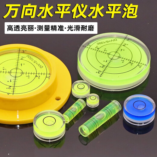 He Jiagong level green light level bubble with magnetic level high precision mini level bubble balance ruler universal level bubble small level 8X23mm 10 pack