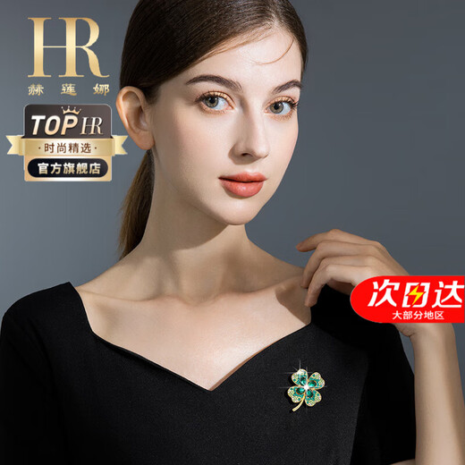 Helena (HR) light luxury four-leaf clover women's brooch fashionable high-end jewelry birthday gift for mother four-leaf clover brooch set