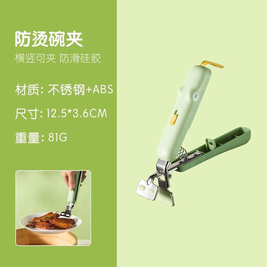 JCZS quality anti-scalding bowl clamp artifact anti-scalding anti-slip bowl clamping plate artifact steaming vegetable tongs kitchen tongs household anti-scalding 3-piece set plate clamp + bowl clamp