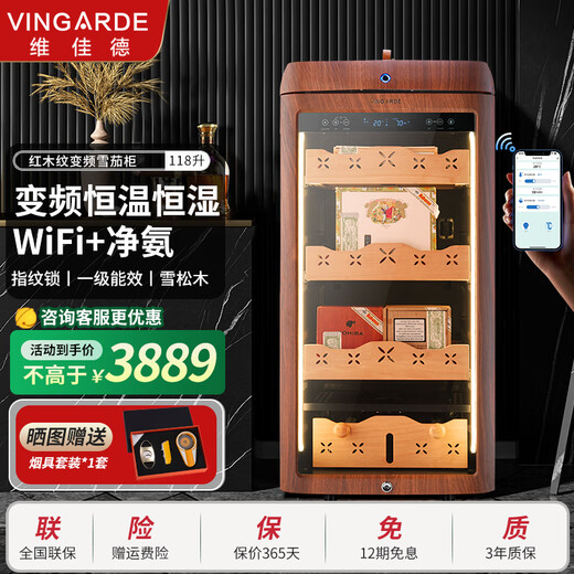 VINGARDE cigar cabinet, constant temperature and humidity cigar humidifier, refrigerator, ionized ammonia purifier, WiFi intelligent control, variable frequency compressor, air-cooled, frost-free, cedar wood alcohol nourishment, home box, naked nourishment, 3rd generation, mahogany grain, variable frequency, purified ammonia + WiFi + fingerprint lock 118L