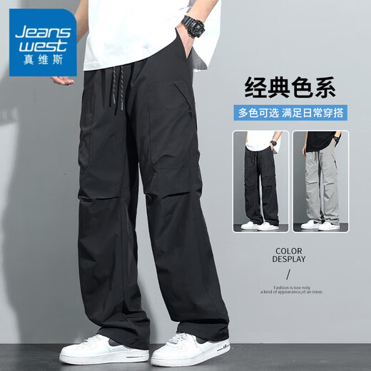 真维斯休闲裤男士夏季美式工装宽松直筒男裤潮流百搭速干冰丝男款长裤子 761自由搭配【两件装】 M 【建议90-110斤穿】