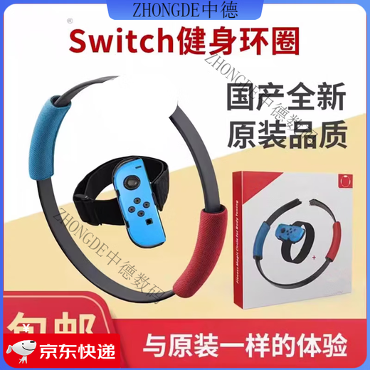Nintendo Switch new good value original switch fitness ring adventure OLED domestic children's fitness ring leggings Pilates ring DOBE children's ring + leg strap