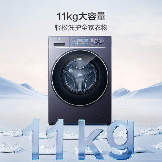 Haier Yunxi 77E/78E drum washing machine fully automatic direct drive essence wash 2.0 ultra-thin flat-embedded wool green label certified first-class energy efficiency large drum diameter national subsidy single wash 11kg crystal glaze blue + direct drive essence wash + 1.2 ultra-high cleaning ratio