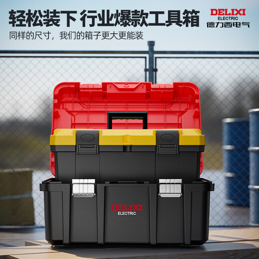 Delixi extra-large wide-body hardware tool box household multi-functional hardware storage box industrial-grade electric hammer box power tools 24-inch double-layer solid model - the electric hammer can be placed flat!